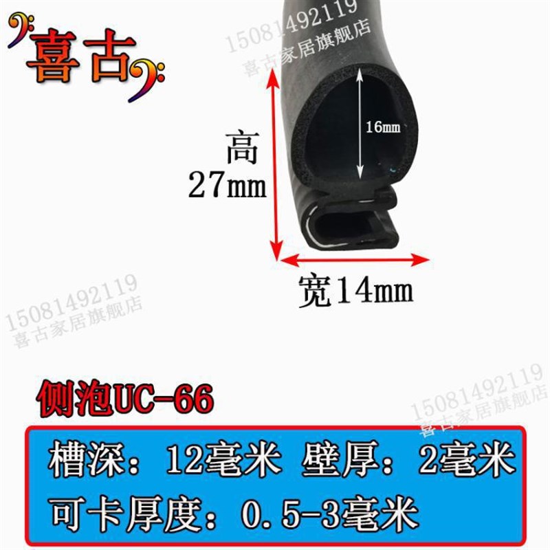 U型侧泡钢板密封胶条玻璃卡条车门条橡胶条钢带密封条汽车密