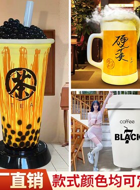 仿真奶茶杯咖啡杯啤酒杯模型奶茶店铺门口落N地装饰雕塑引流大摆