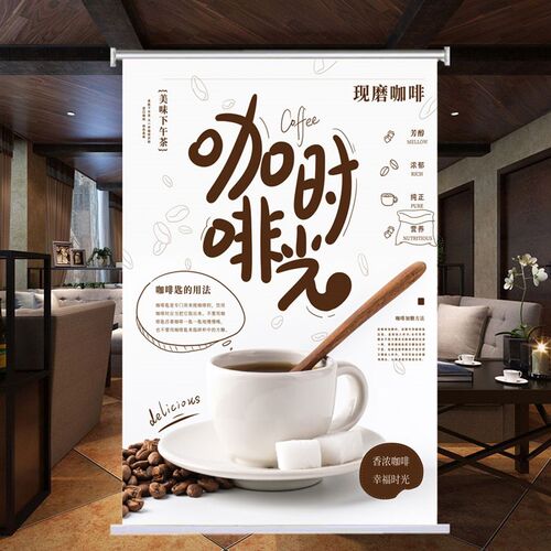 定制咖啡馆厅水果茶奶茶店商铺卷帘广告窗帘门帘海报遮阳光卷拉式