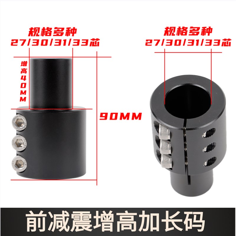 前减震增高器九号深远减震器增高码适用各种O电动车摩托车减震加