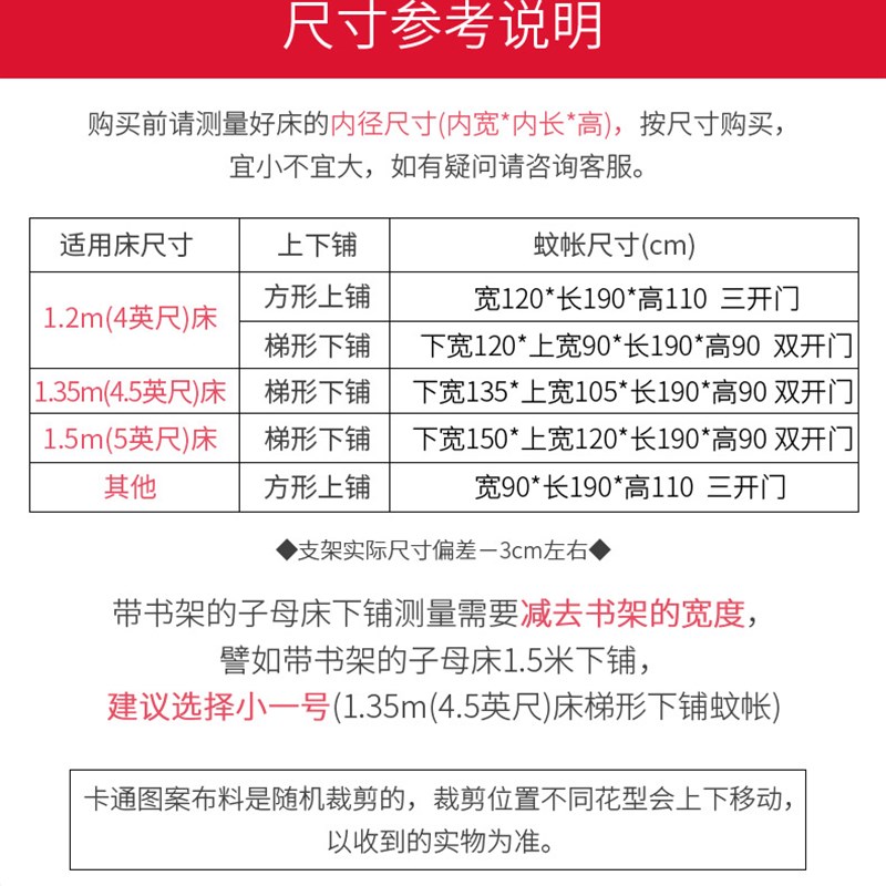 子母床蚊帐上下铺梯形1.2m1.5米儿童上下床宿舍单人床带支架伸缩