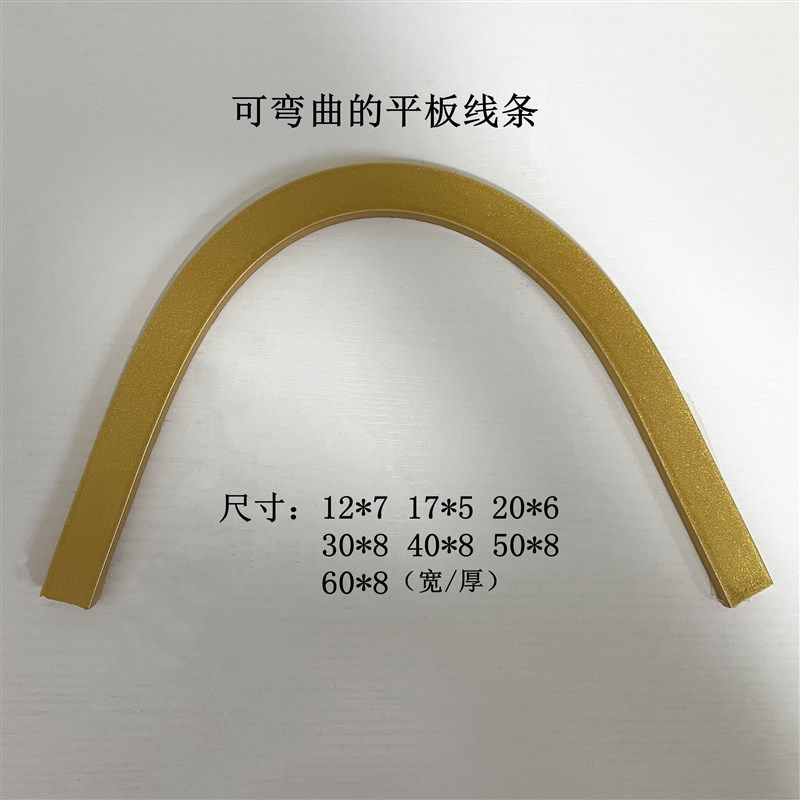 PVC平板弧形软线条 电视背景墙包边吊顶腰线装饰条欧式仿PU石膏线