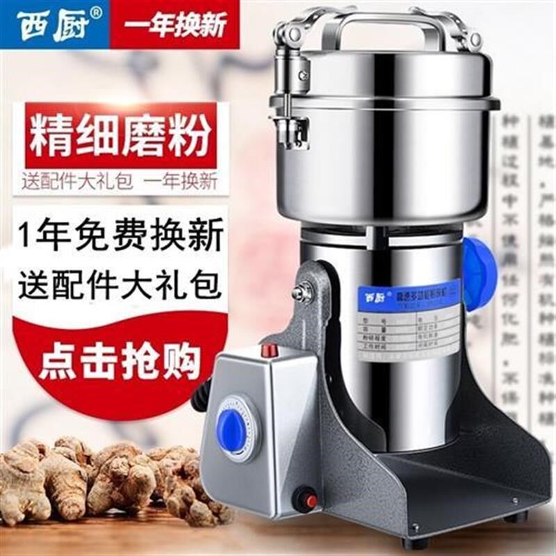 打粉机花椒芝麻磨面米粉机器研磨机打碎机粉碎机商用干磨粉机家用