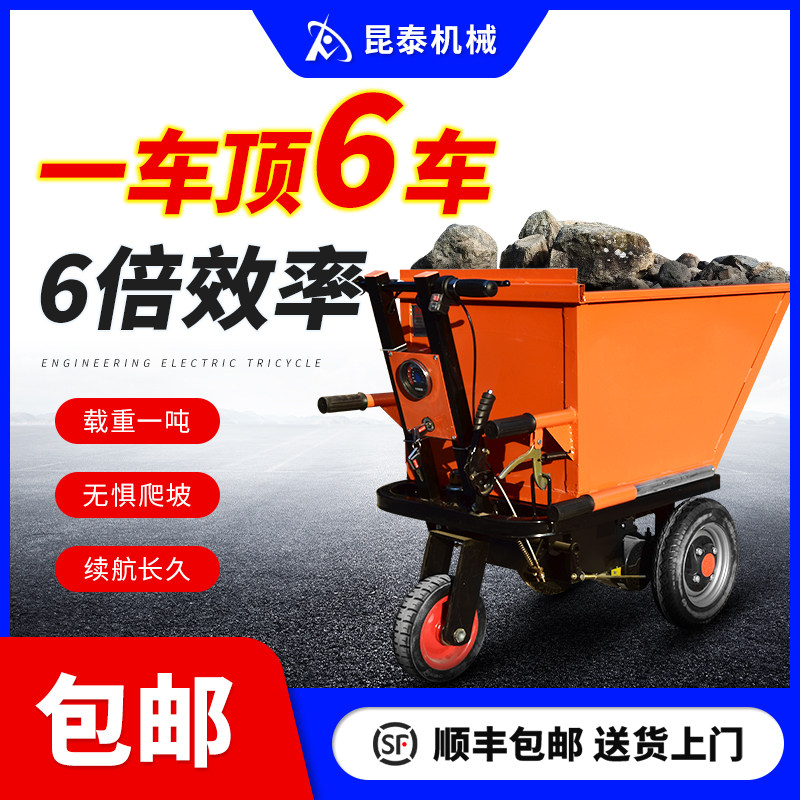 电动灰斗车建筑工地三轮车混凝土手推车小型搬运车V拉灰翻斗车工