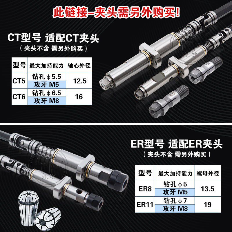 CT5/6钻孔攻牙T型套组件ER8/11可拆式多轴器固定板万向节轴心配件