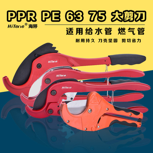 PPR75大剪刀卡压式自动割刀大口径PE剪2J0-63单手管刀塑料水管剪