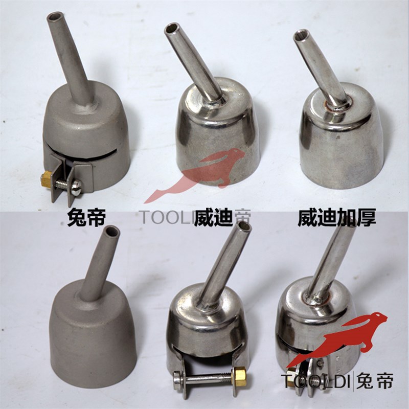 兔帝塑胶地板上墙焊m嘴焊枪焊嘴圆形快速焊嘴三角形快速焊嘴插PVC