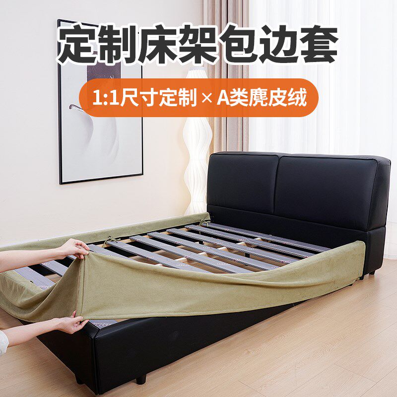 床架床围床边框防猫抓可拆洗保护套罩旧床改造翻新定制遮丑神器做