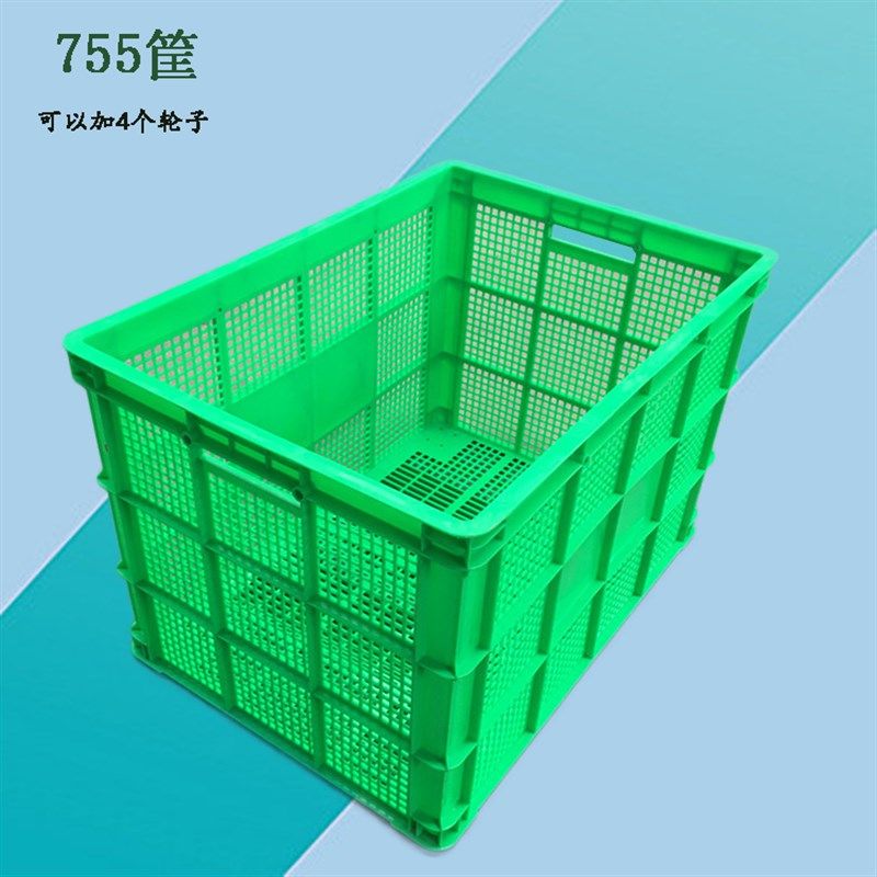 塑料筐周转框篮子大小号加厚长方形物流水果产服装快递收纳储物箱