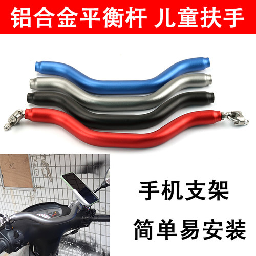 适用光阳弯道情人150车头扶手4V/E2V改装多功能平衡杆手机导航支