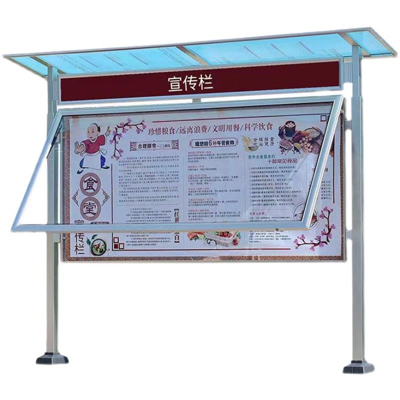 不锈钢宣传栏户外公告栏公示栏企业校园广告牌铁艺烤漆展示架定制