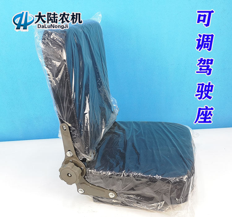 小四轮拖拉机后背可调式驾驶座小型F装载机铲车小船收割机改装座