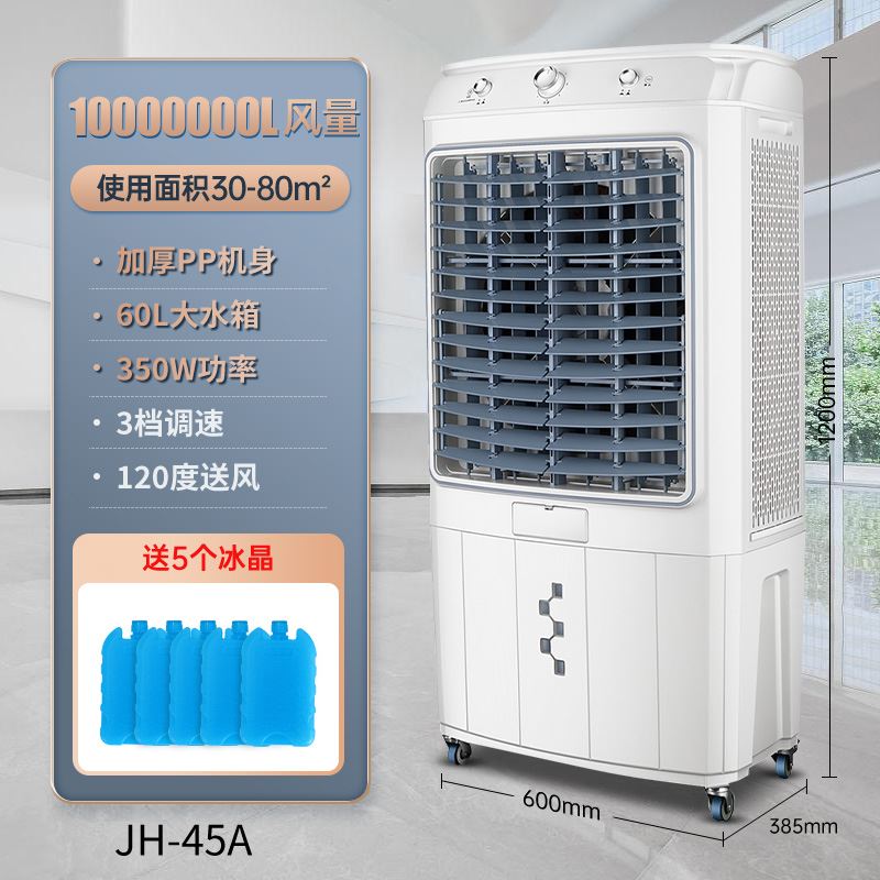 。工业冷风机商用空调扇大型移动水空调水冷加冰晶制冷风扇家用