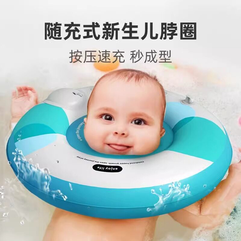 婴儿游泳圈小月龄新生儿按压充气泳圈3个月宝宝游泳圈防侧翻脖圈