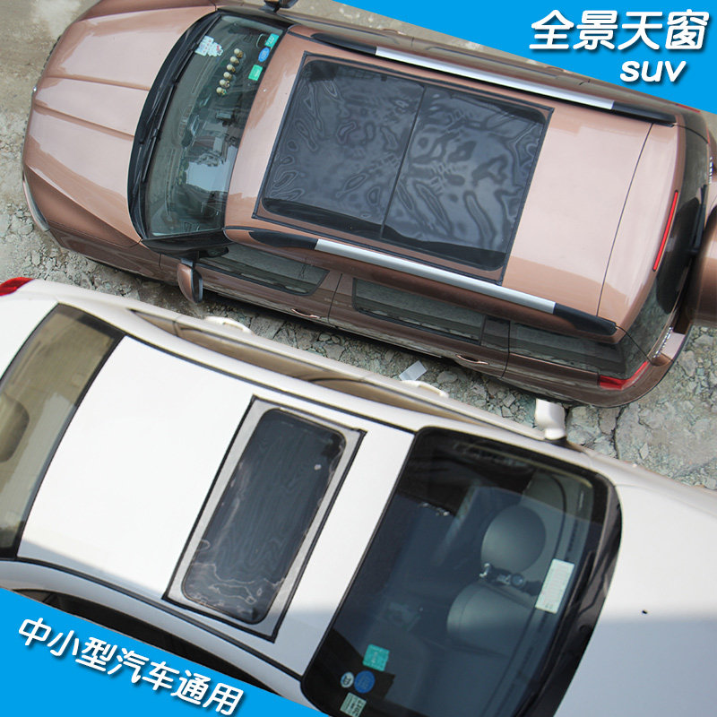 遮阳蚊车帘车天窗o防小纱窗磁性加密纱汽窗帘全景Y天窗透气奢