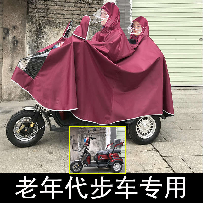 老年电动三轮车代步车雨衣前置后置三人双人加大加厚亲子母子雨披