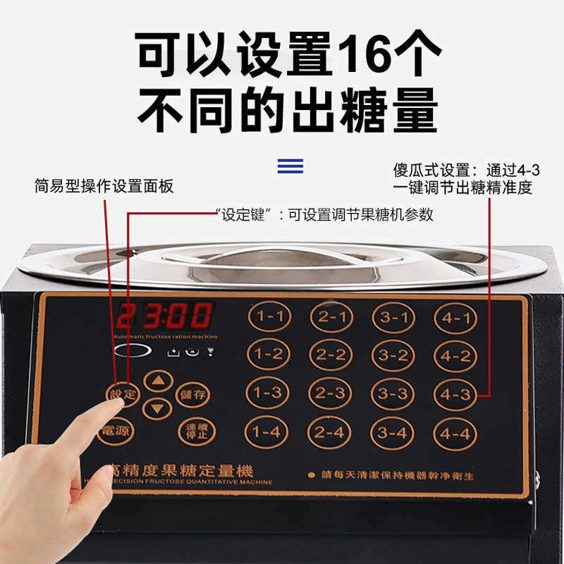 果糖机商用奶茶店吧台设备烤奶小型咖啡厅全自动果糖浆定量机