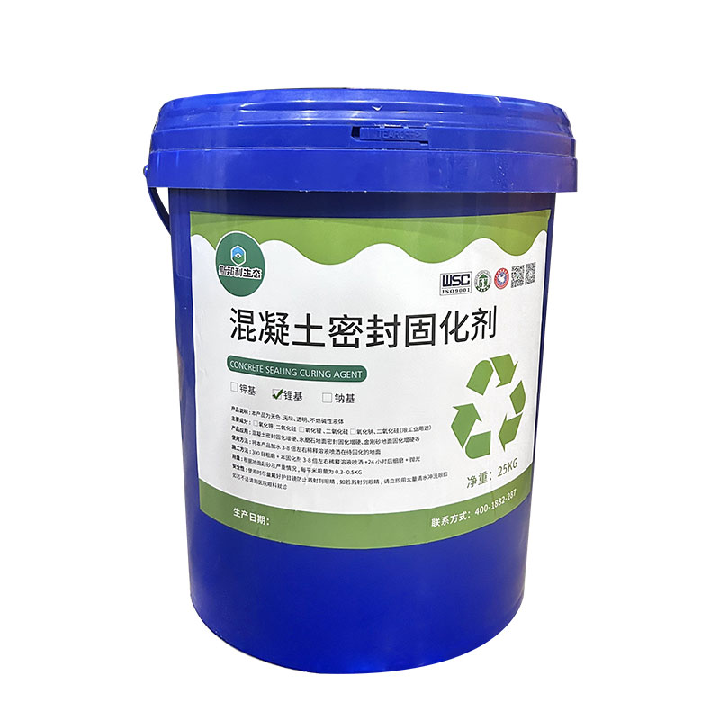 水泥地面硬化剂j混凝土密封固化剂防起皮起沙渗透液地坪耐磨处