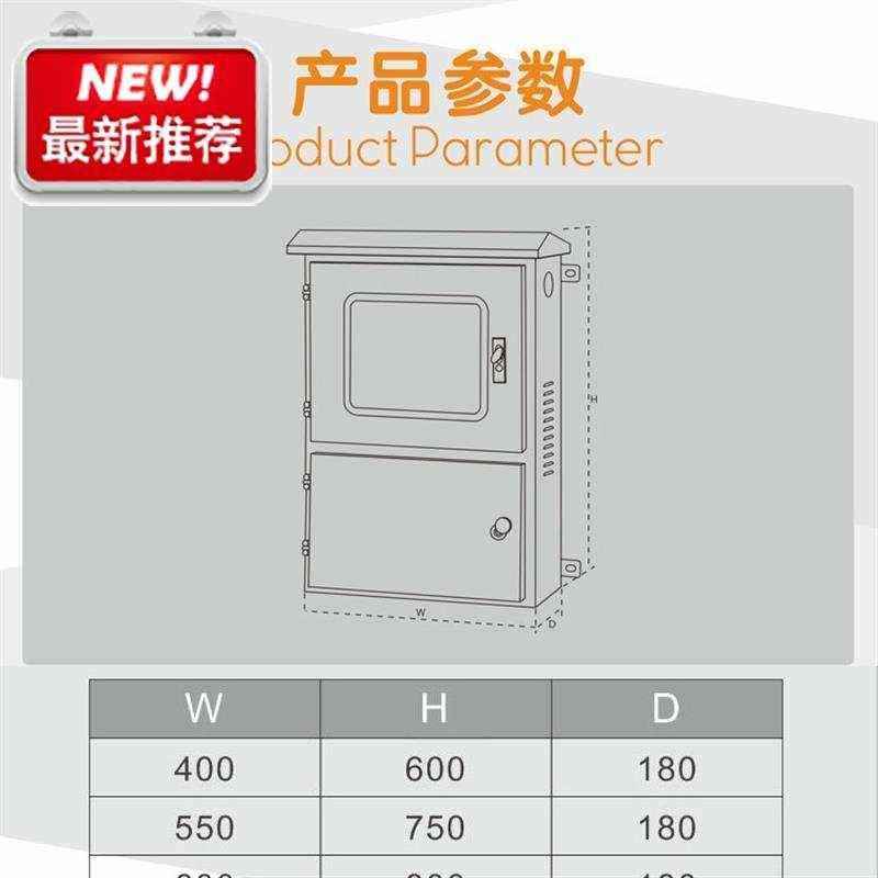 不锈钢配电箱上下门计量箱家用光伏并网箱室外防水箱三y相电表箱