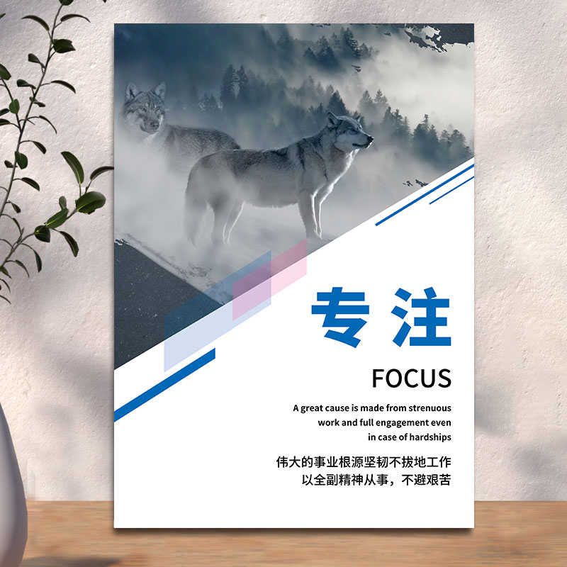 办公室车间壁画公司墙贴企业标语会议室装饰画走廊文化形象墙励志