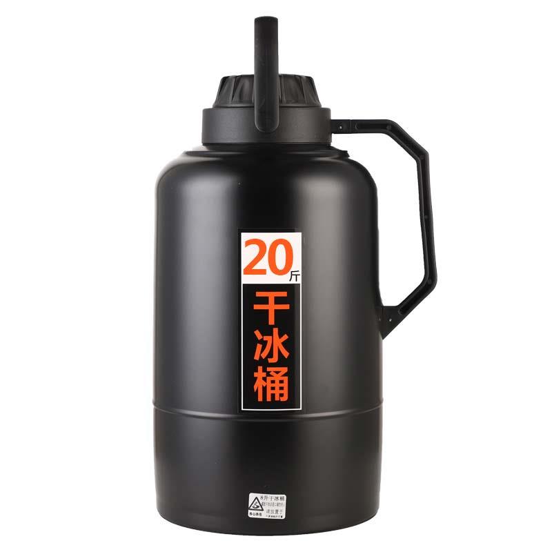 防爆干冰桶商用围炉冰茶干冰桶超大号储冰容器装冰块的保温桶