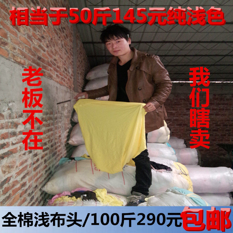 擦机布 全棉 工业抹布 浅色大布片 吸水吸油不掉毛 碎布