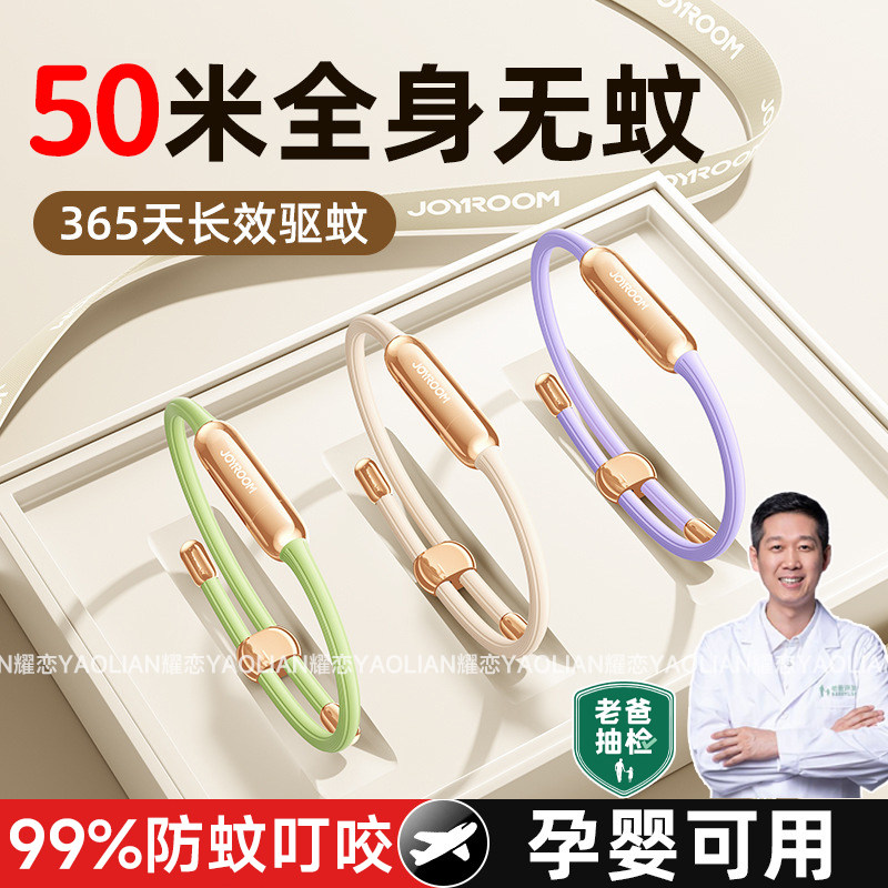 儿童驱蚊手环成人大人防蚊虫神器户外随身携带情侣男女生脚链