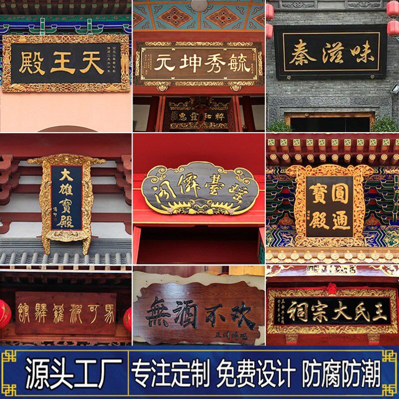 新品实木牌匾定制大门木r牌木板刻字木雕开业木质订做木头招牌店
