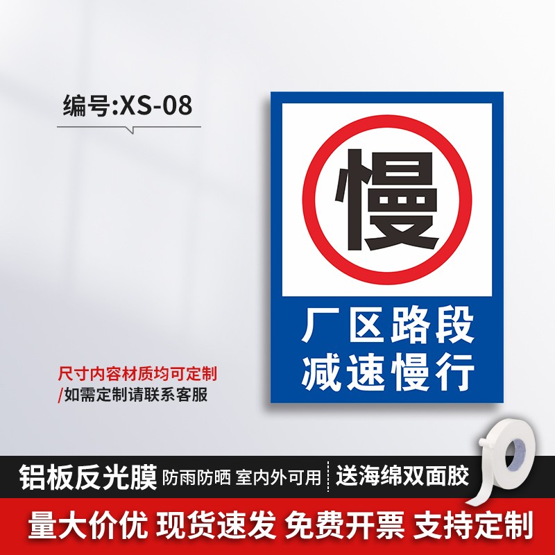 新款限速5公里标志牌进入厂区减速慢行安全警示牌外来车辆禁止驶