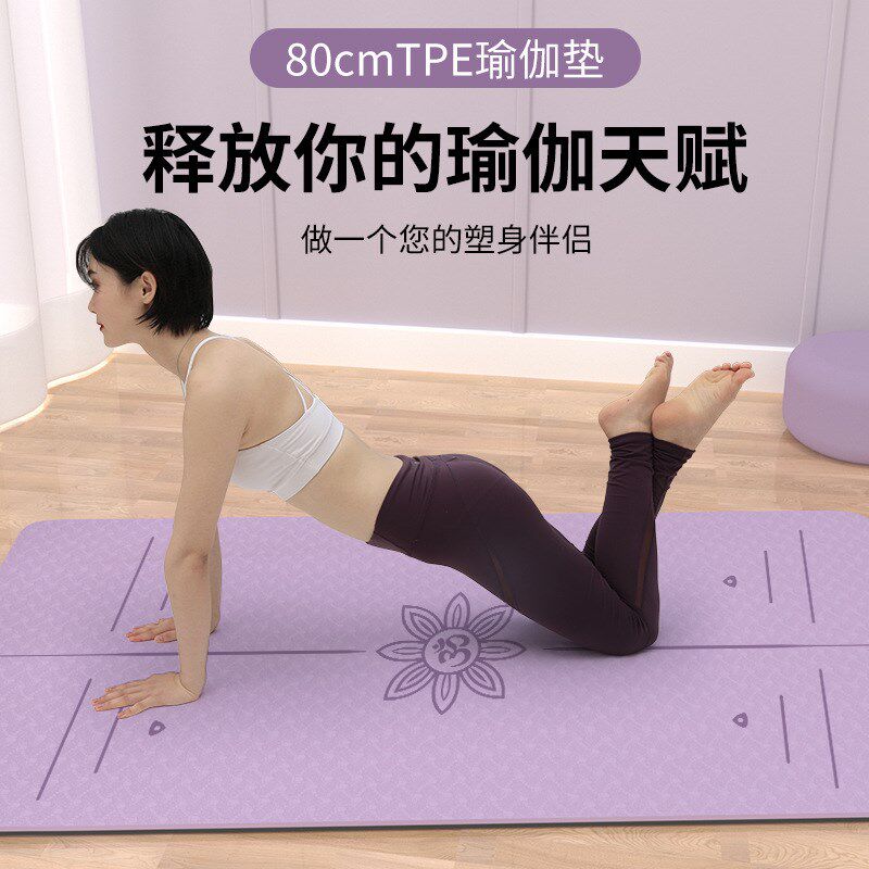 加宽加厚e健身垫185*80*1瑜伽垫瑜珈垫防滑家用跳绳地垫垫子
