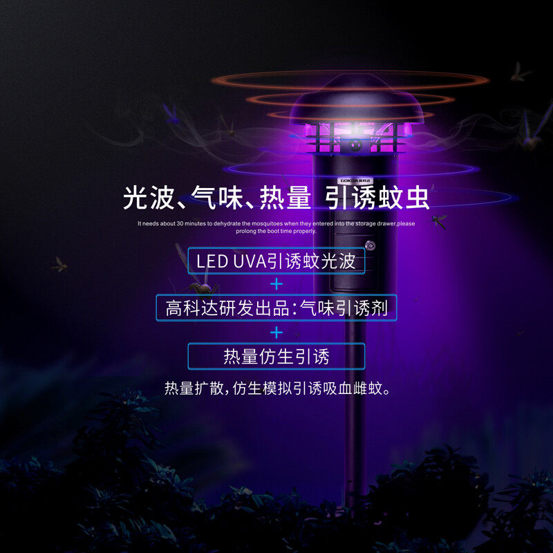 户外灭蚊灯庭院花园防水别墅室外灭蚊器大功率减蚊灯智能蚊控系统