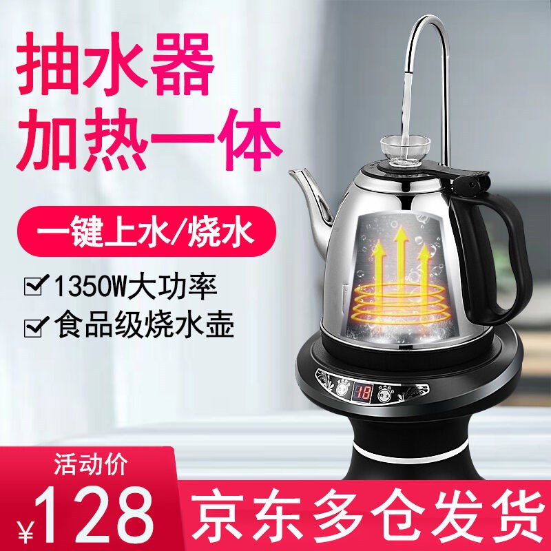 桶装水抽水器电动加热一体自动上水加热机烧水器矿泉水饮水机泵大