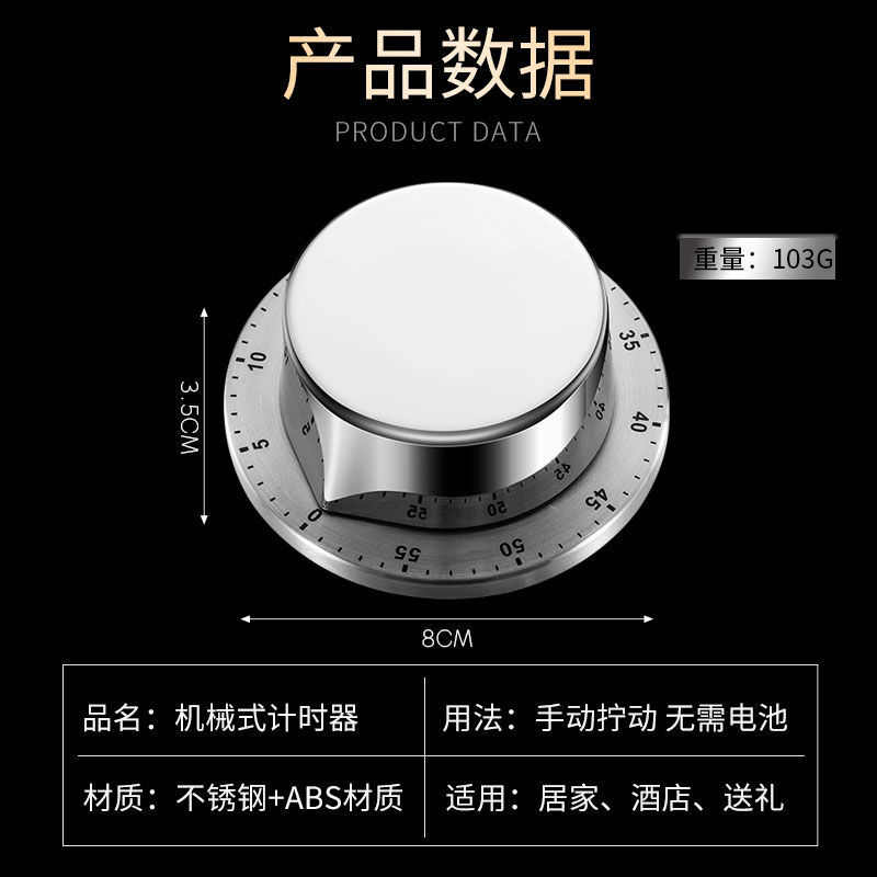 厨房烹饪机械定时器不锈钢防水计时器工具办公学生做题闹钟提醒器