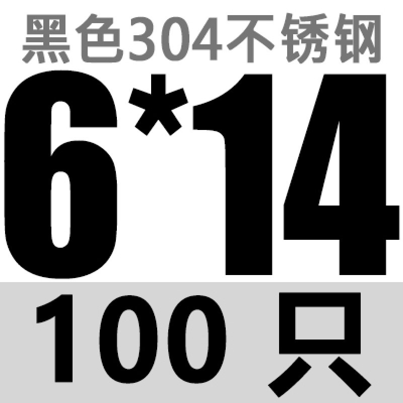 定制黑色304沉头内六角螺栓 不锈钢平头螺丝钉M5 M6x8x10x50x70