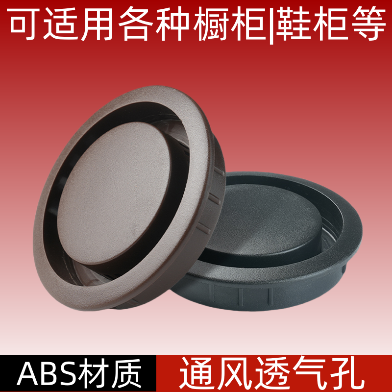 柜门透气孔50橱柜散热通风孔出气