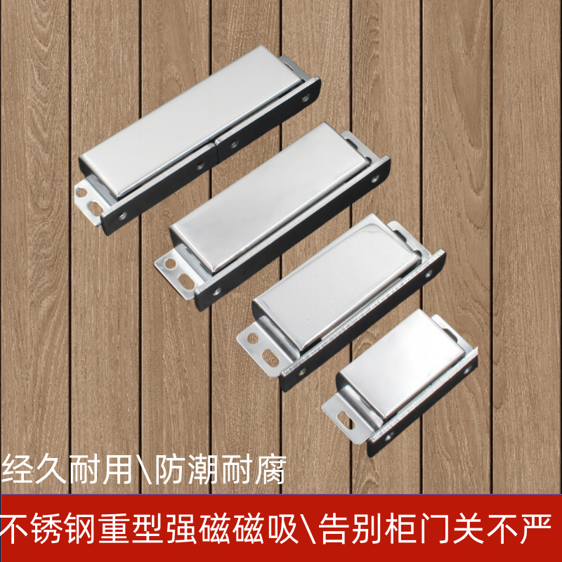 不锈钢外壳大门磁吸木门房门闭磁