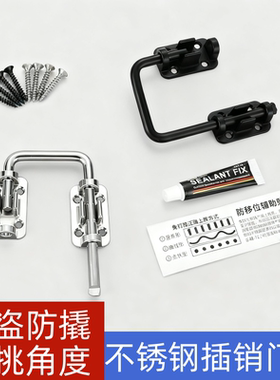 免打孔多角度插销不锈钢门搭扣90度儿童安全防盗宠物笼门插栓锁扣
