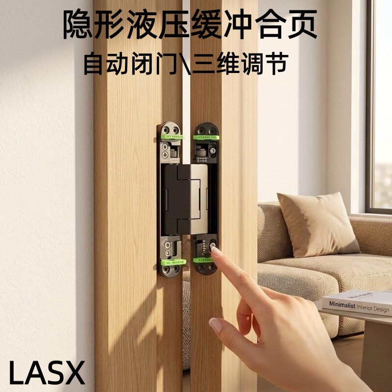 隐形门液压合页三维调节暗藏自动闭门定位合页静音缓冲十字暗铰链