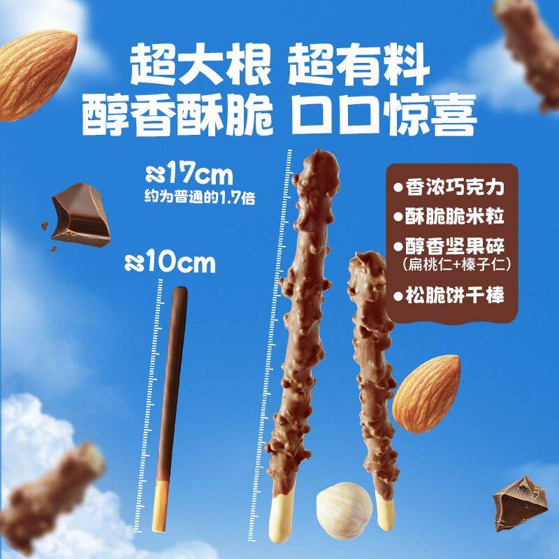 小鹿蓝蓝DHA坚果巧克力棒/42g纯可可脂添加DHA藻油儿童健康零食QY图片