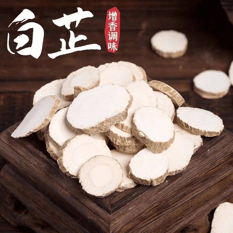 白芷香料优选罐装正宗家用香料炒鸡炖肉去腥增香家庭调味白芷片