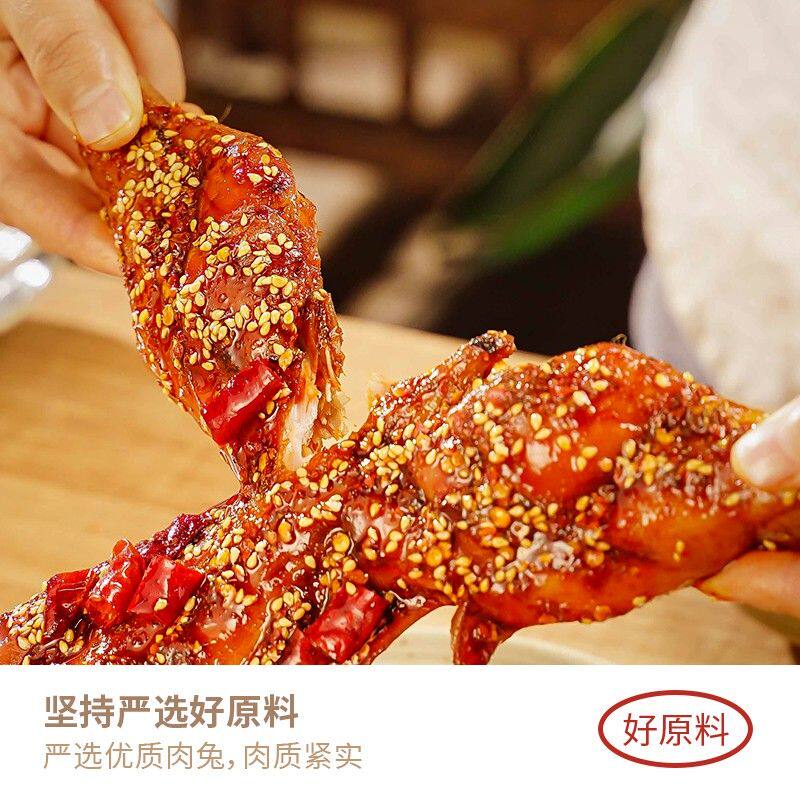 【双节送礼】蜀中桃子姐手撕兔四川特色解馋追剧零食烤兔650g