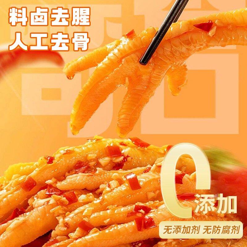 【爪口妙】L酸辣蒜香柠檬/去骨留筋/冷链/1000g罐即食生鲜鸡肉