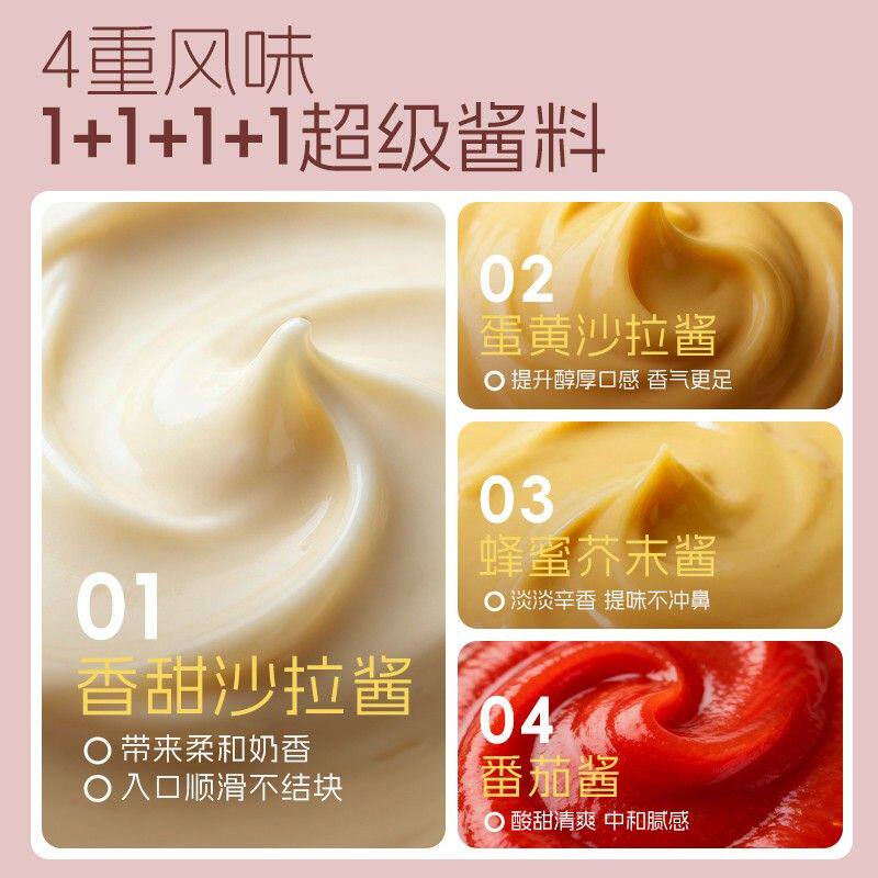 宴遇四合一百搭沙拉酱瓶装商用番茄酱蜂蜜芥末酱蛋黄沙拉酱饭团