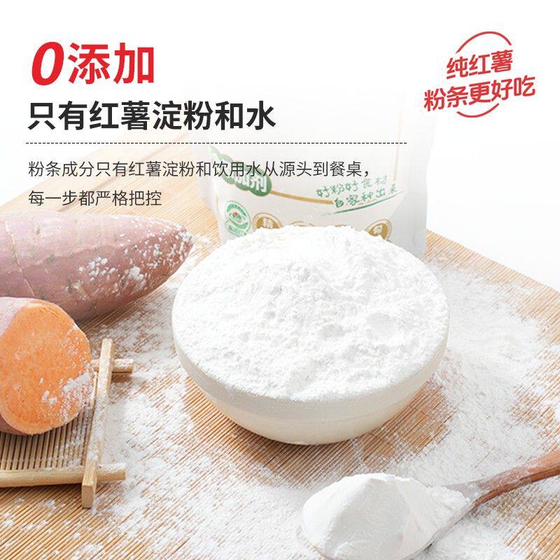 【源头工厂试吃一包】10包装康西爷纯红薯粉条不人工添加明矾明胶