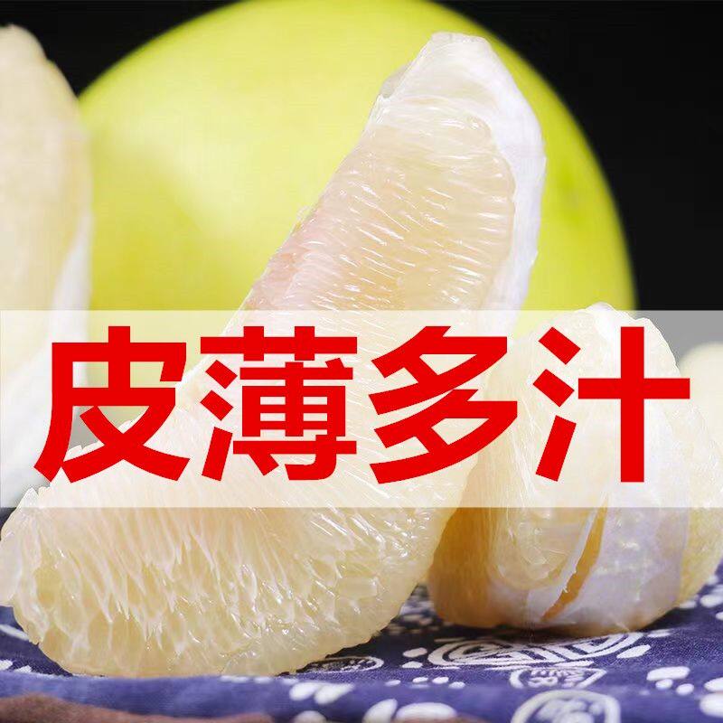 【精选】广西水晶柚子白肉薄皮白心蜜柚5斤/10斤新鲜应季水果包邮