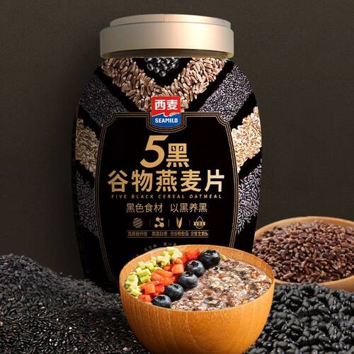 【推荐官专属】西麦即食纯燕麦5黑燕麦高钙奇亚籽早餐代餐冲饮FY
