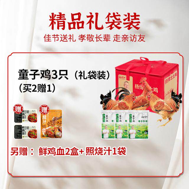 【到手4只童子鸡】食安放心杨博士土鸡皖南散养仔公鸡清蒸鲜嫩香