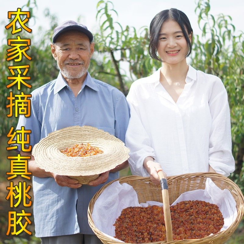 家姐天然桃胶雪燕皂角米组合干净无杂质正品新货