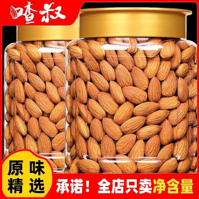 喳叔原味巴旦木仁罐装500g独立小包装250g盐焗巴旦木坚果休闲零食