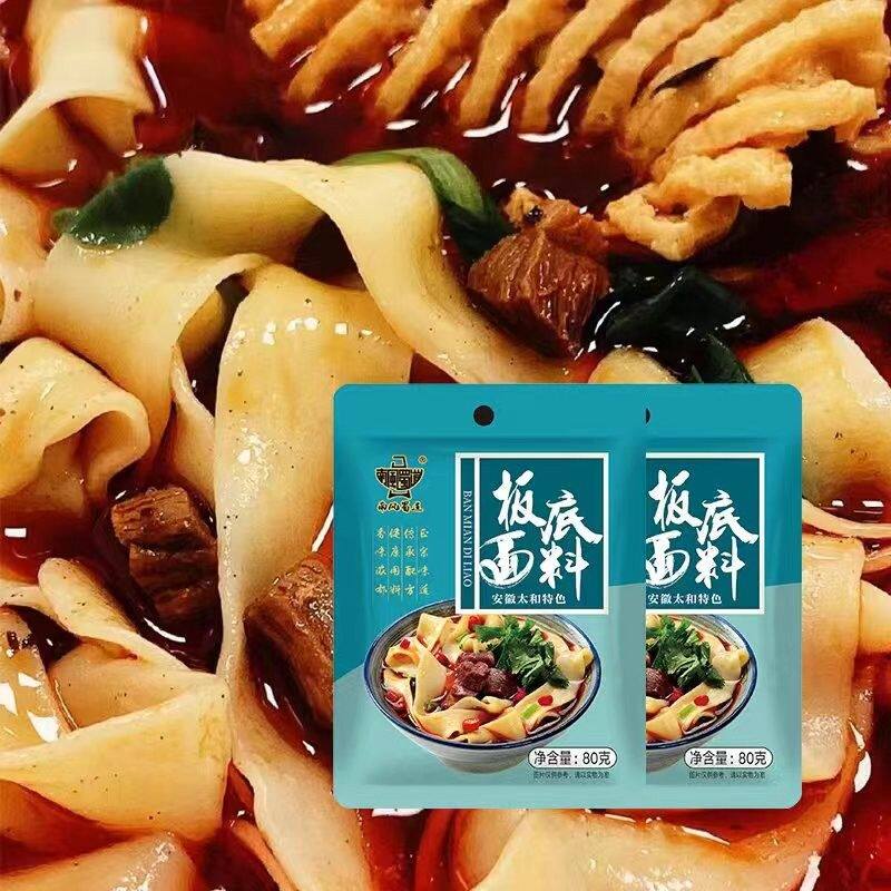 【南风蜀道板面底料】板面卤料浓香香辣不带面家用商用